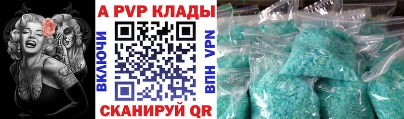 Купить закладки  Саянск  А ПВП Соль 