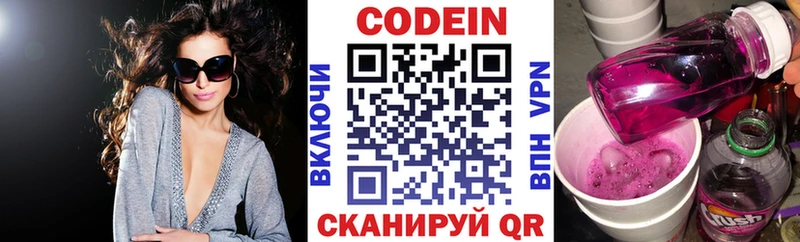 Купить где  Саянск  Codein напиток Lean (лин) 