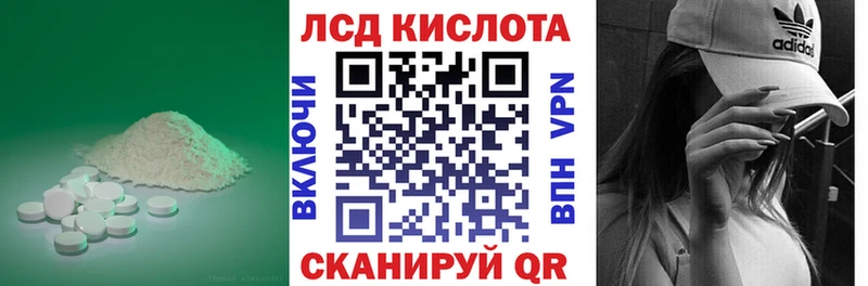 ЛСД экстази кислота  Купить закладки  Саянск 
