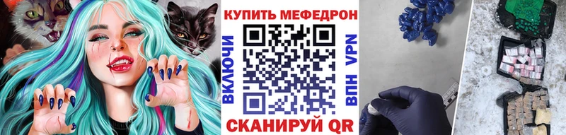 МЕФ mephedrone  Купить закладки  Саянск 