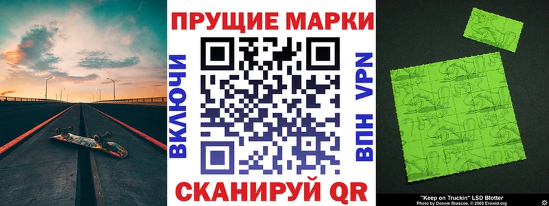 Наркотические марки 1,8мг  Купить закладки  Саянск 