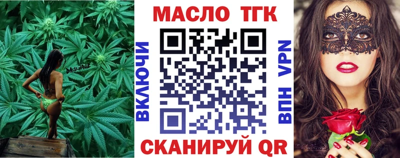 ТГК вейп  Купить где  Саянск 